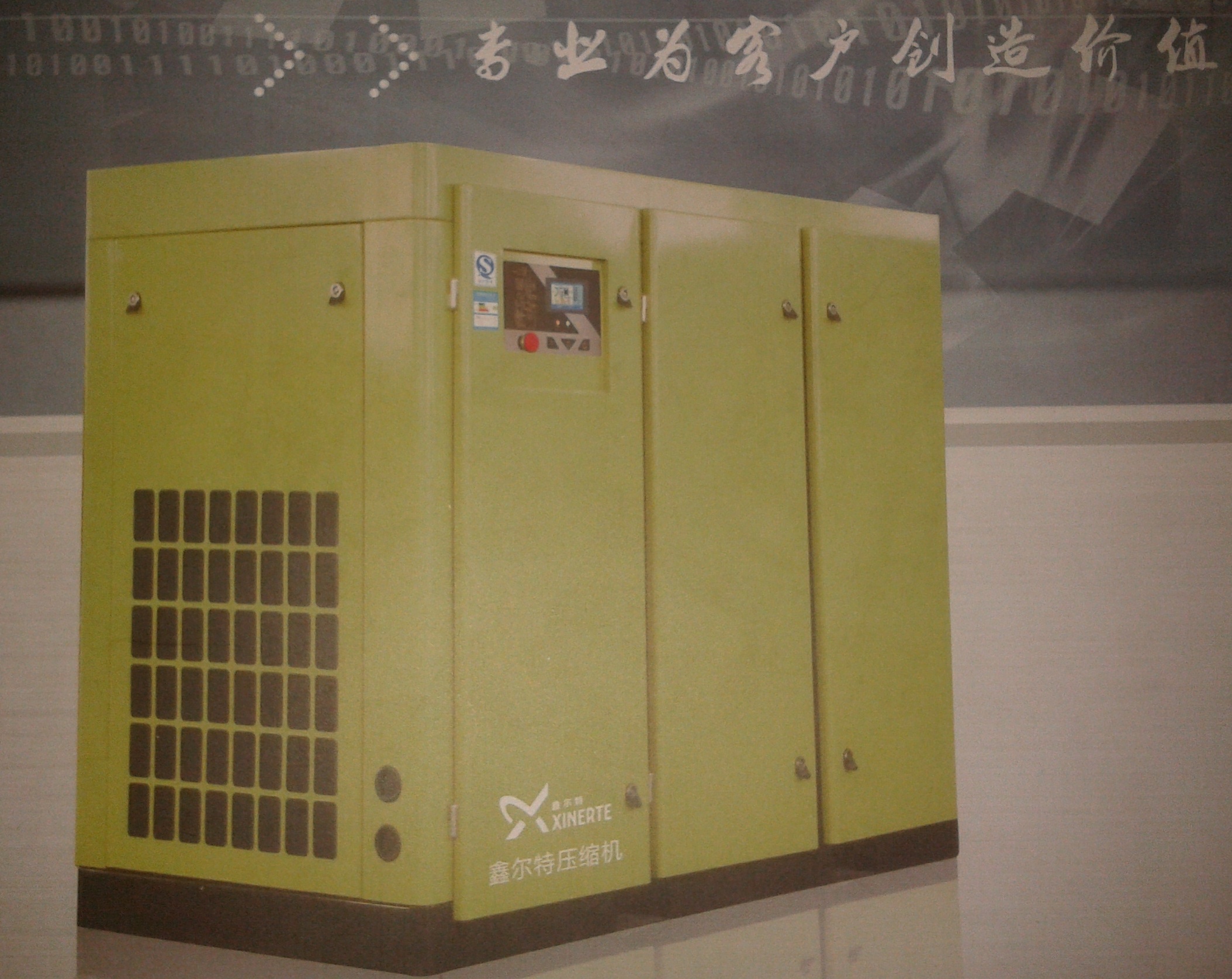 鑫爾特螺桿式空壓機(jī)----整機(jī)保修2年，主機(jī)保修10年?。?！